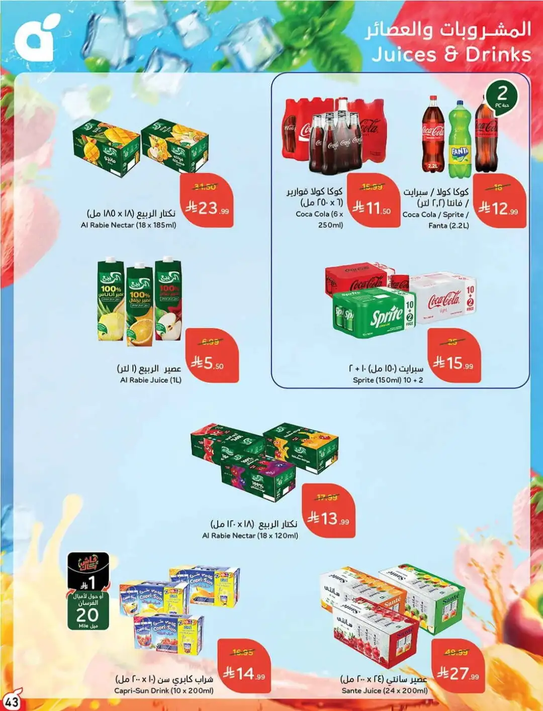 Panda Hyper Saudi Weekly Offers | Latest Flyer page 44