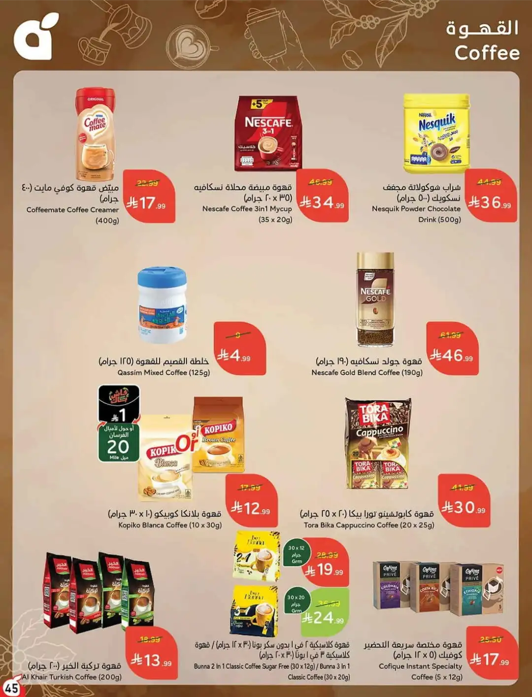 Panda Hyper Saudi Weekly Offers | Latest Flyer page 46