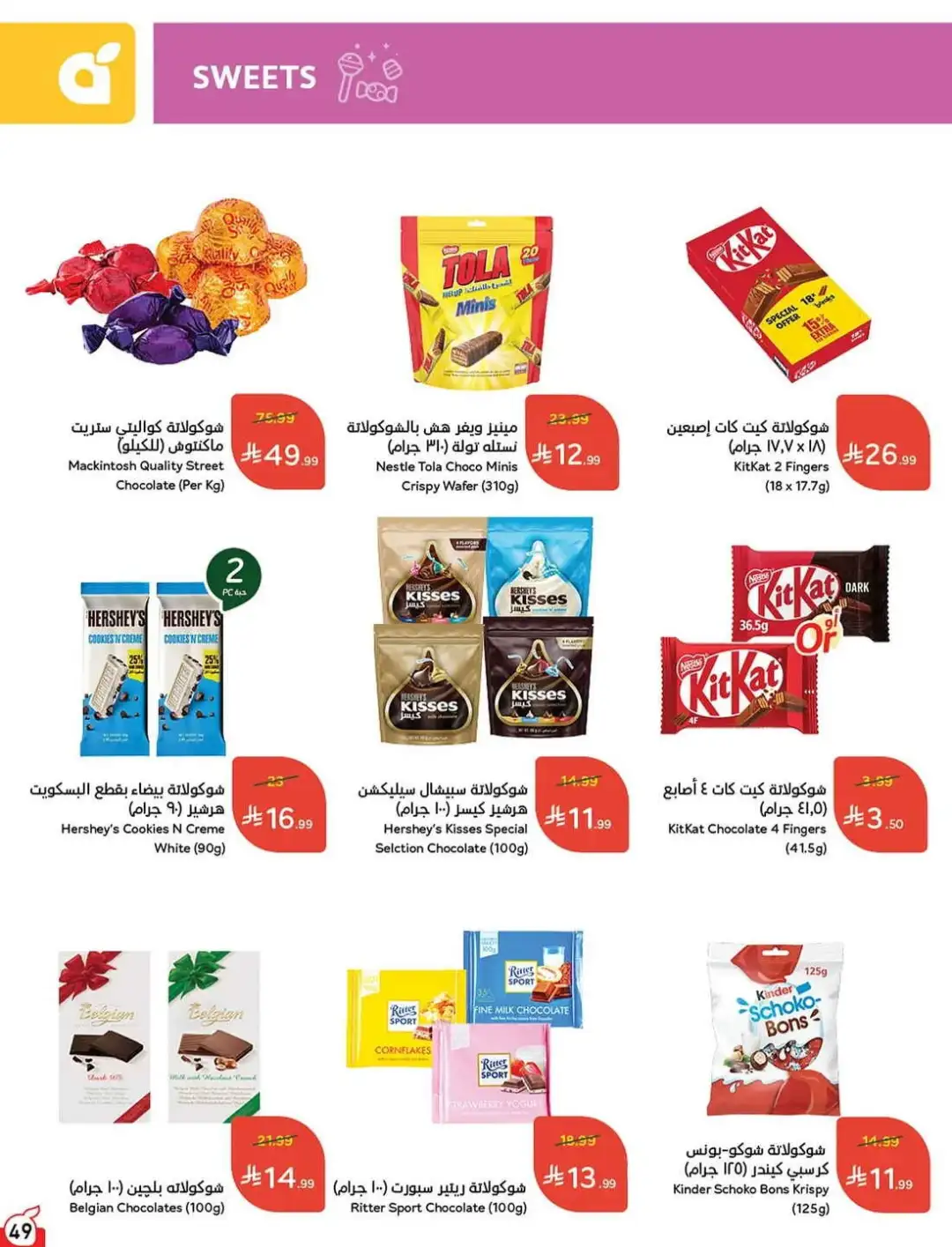 Panda Hyper Saudi Weekly Offers | Latest Flyer page 50