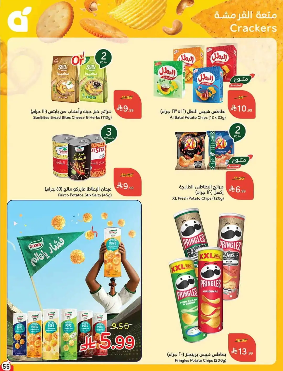Panda Hyper Saudi Weekly Offers | Latest Flyer page 56