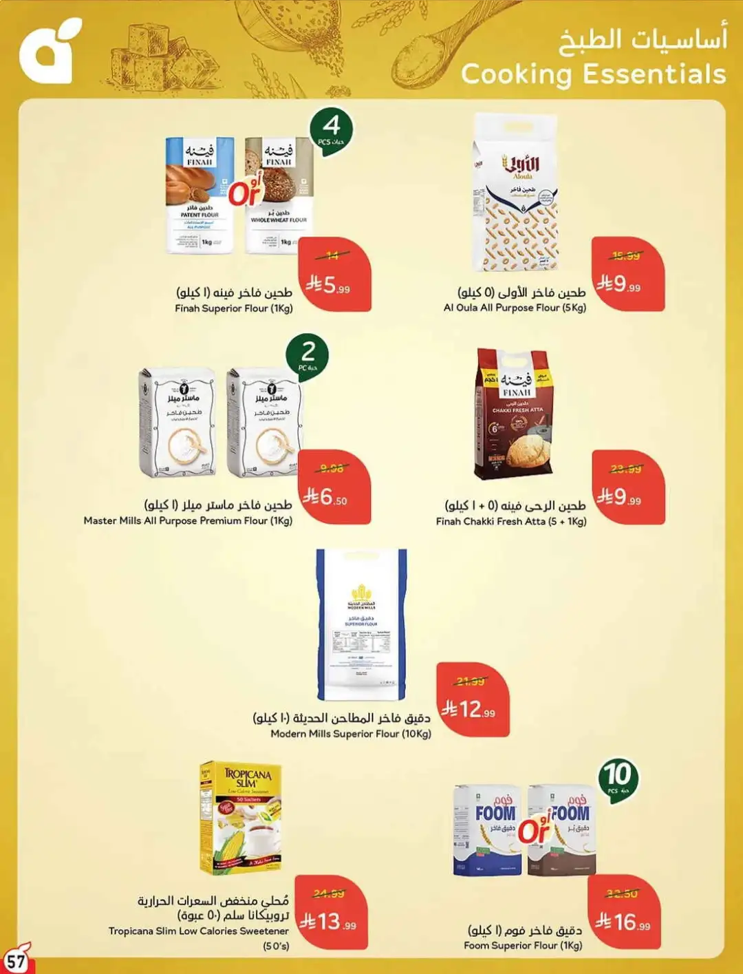 Panda Hyper Saudi Weekly Offers | Latest Flyer page 58