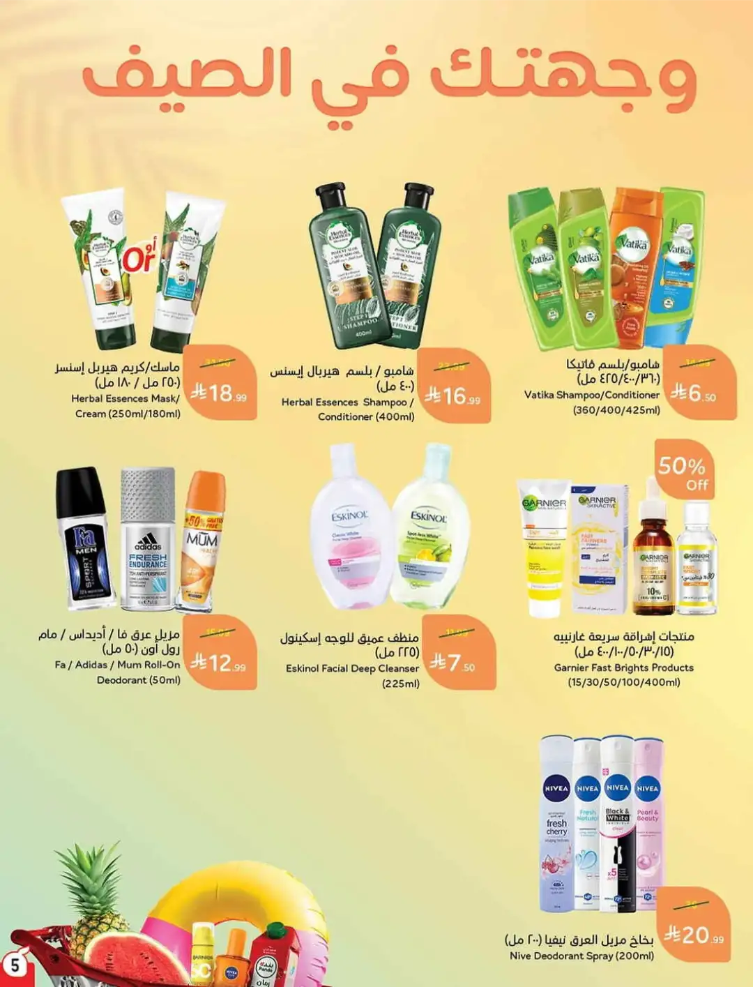 Panda Hyper Saudi Weekly Offers | Latest Flyer page 6