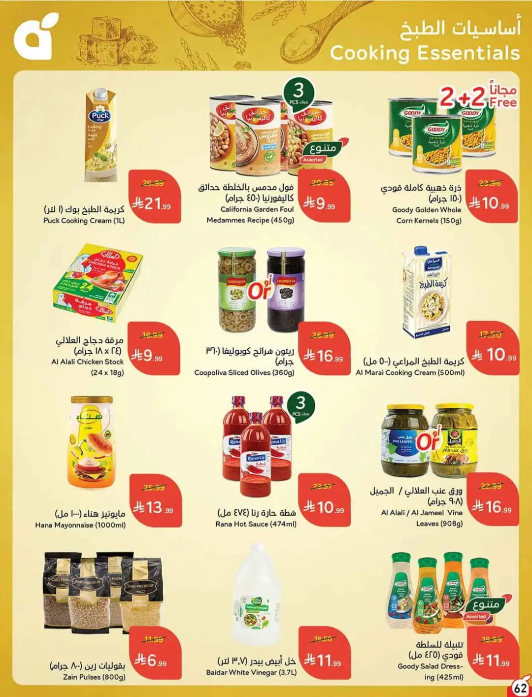 Panda Hyper Saudi Weekly Offers | Latest Flyer page 64