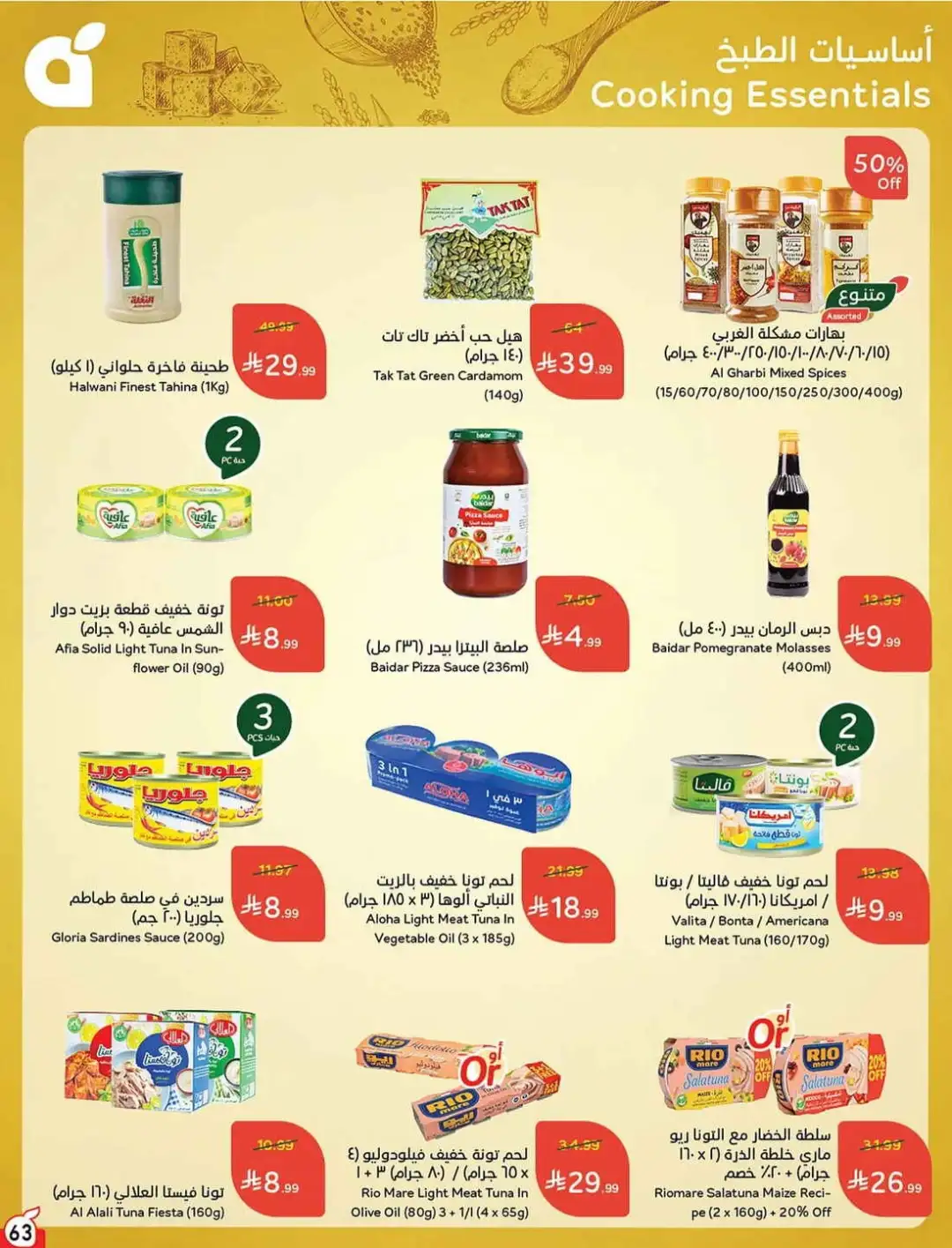 Panda Hyper Saudi Weekly Offers | Latest Flyer page 65