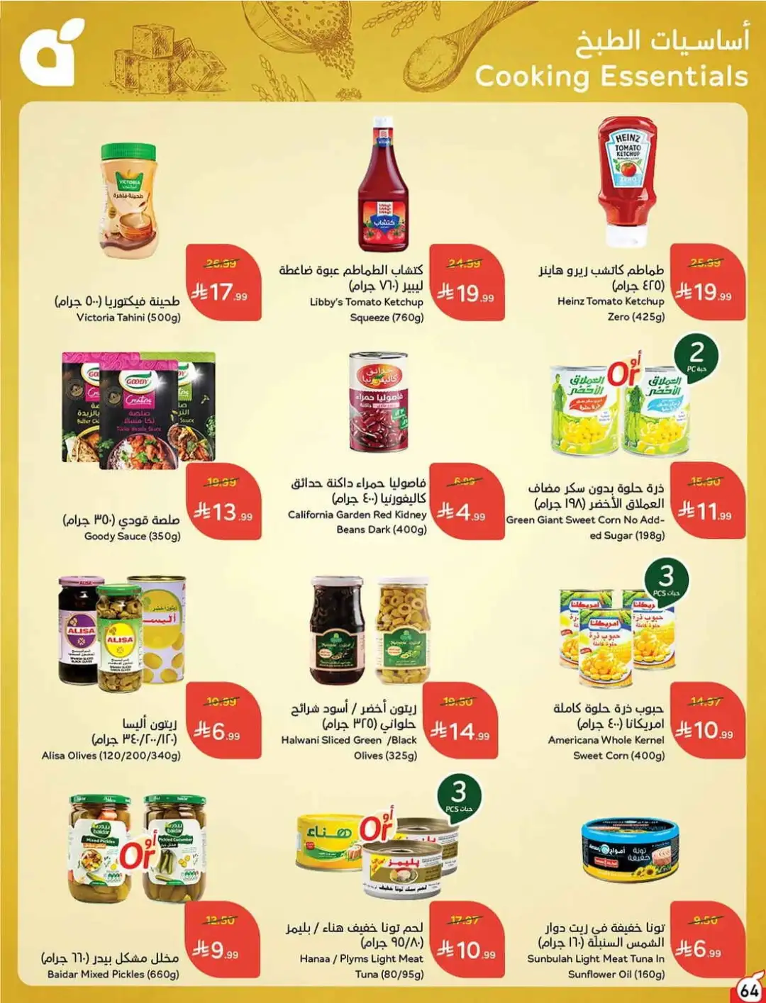 Panda Hyper Saudi Weekly Offers | Latest Flyer page 66