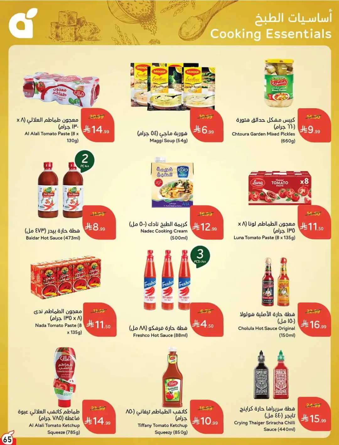 Panda Hyper Saudi Weekly Offers | Latest Flyer page 67