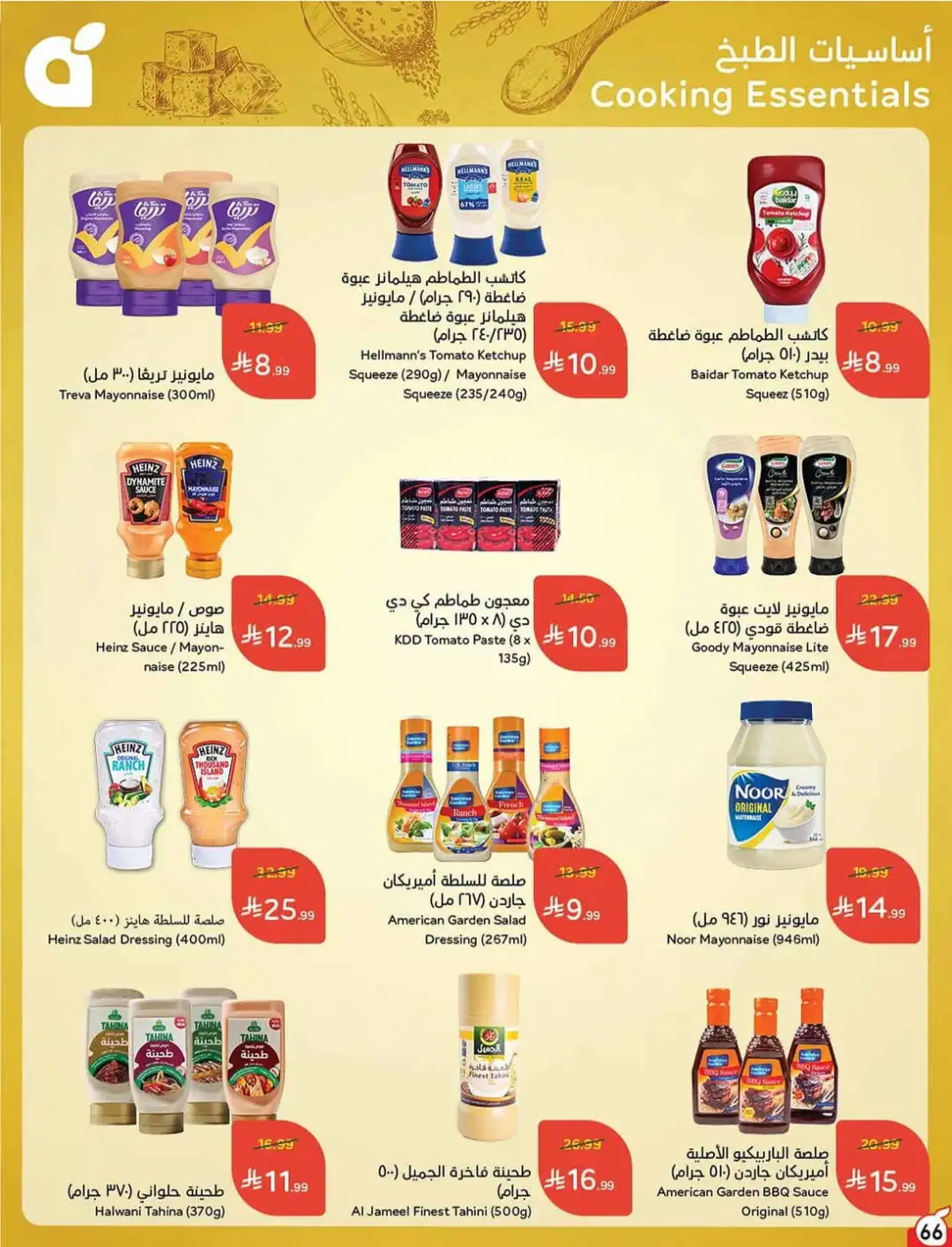 Panda Hyper Saudi Weekly Offers | Latest Flyer page 68