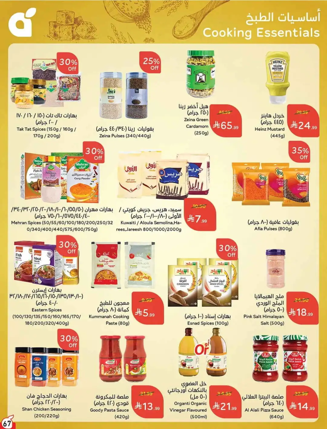 Panda Hyper Saudi Weekly Offers | Latest Flyer page 69