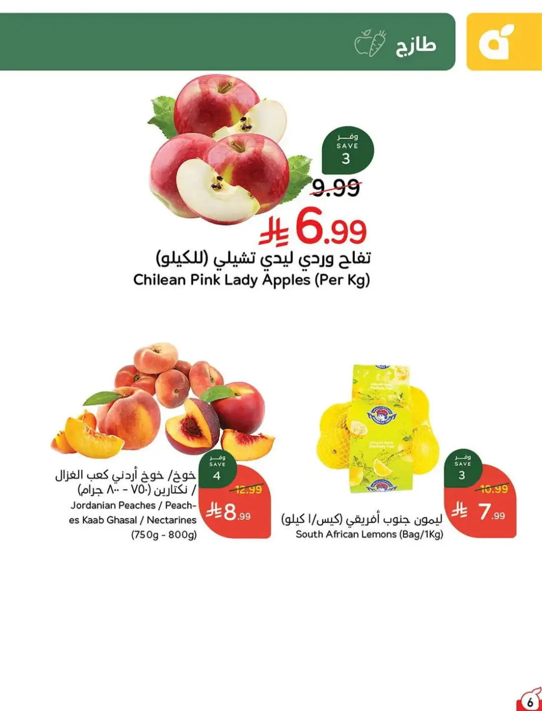 Panda Hyper Saudi Weekly Offers | Latest Flyer page 7
