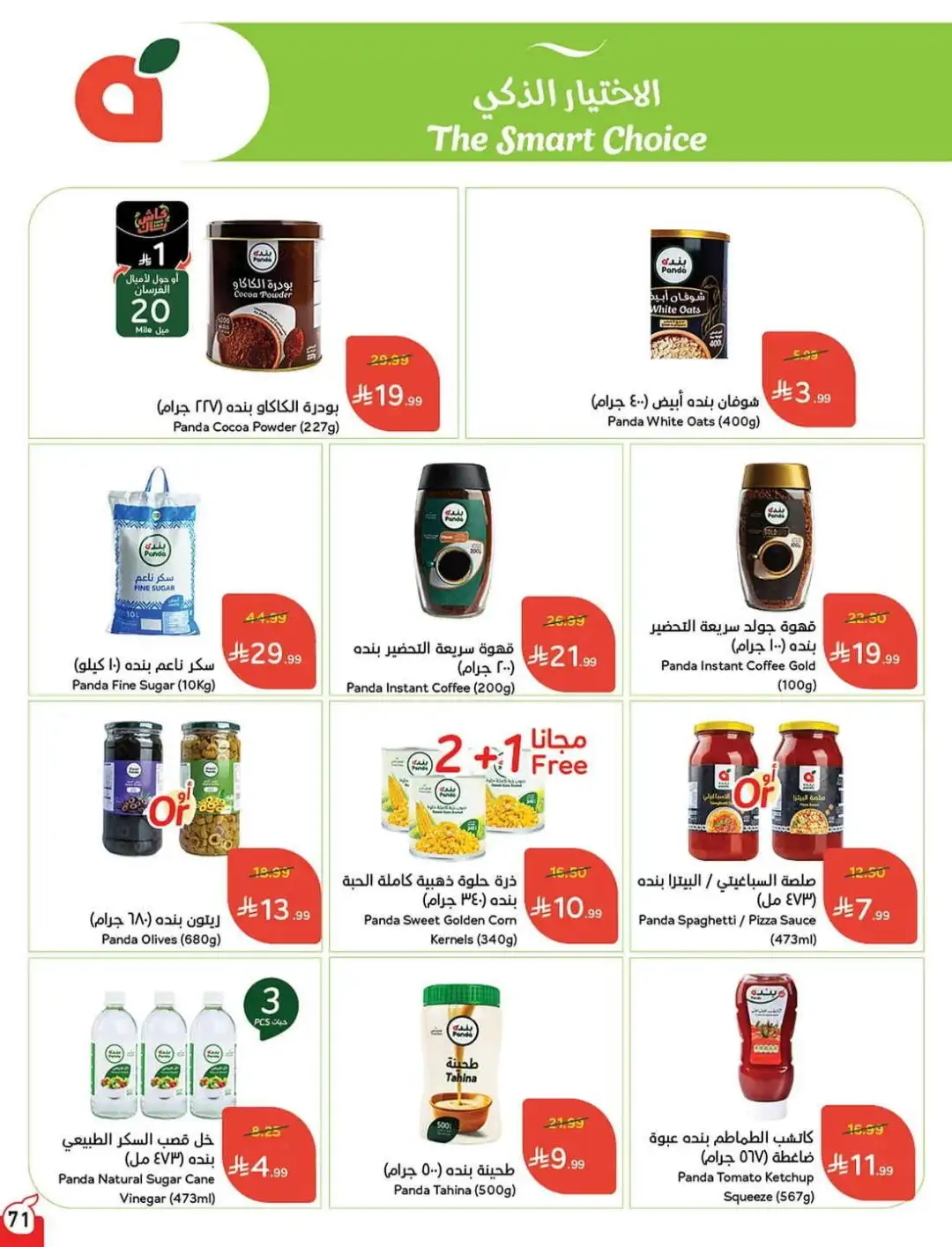 Panda Hyper Saudi Weekly Offers | Latest Flyer page 73