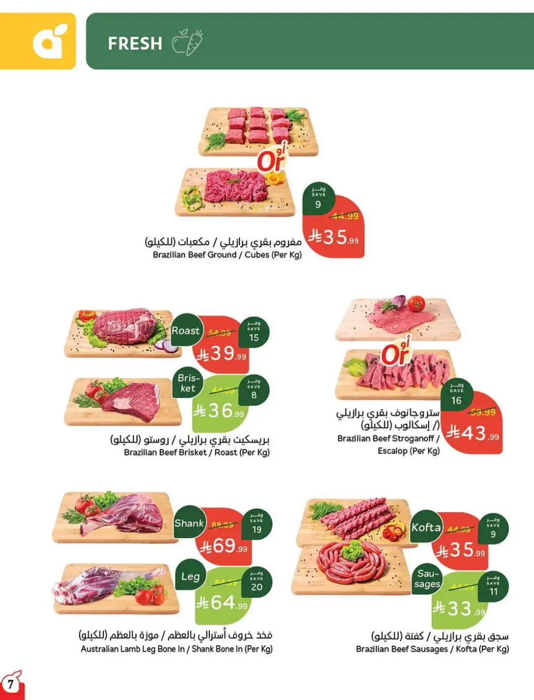 Panda Hyper Saudi Weekly Offers | Latest Flyer page 8
