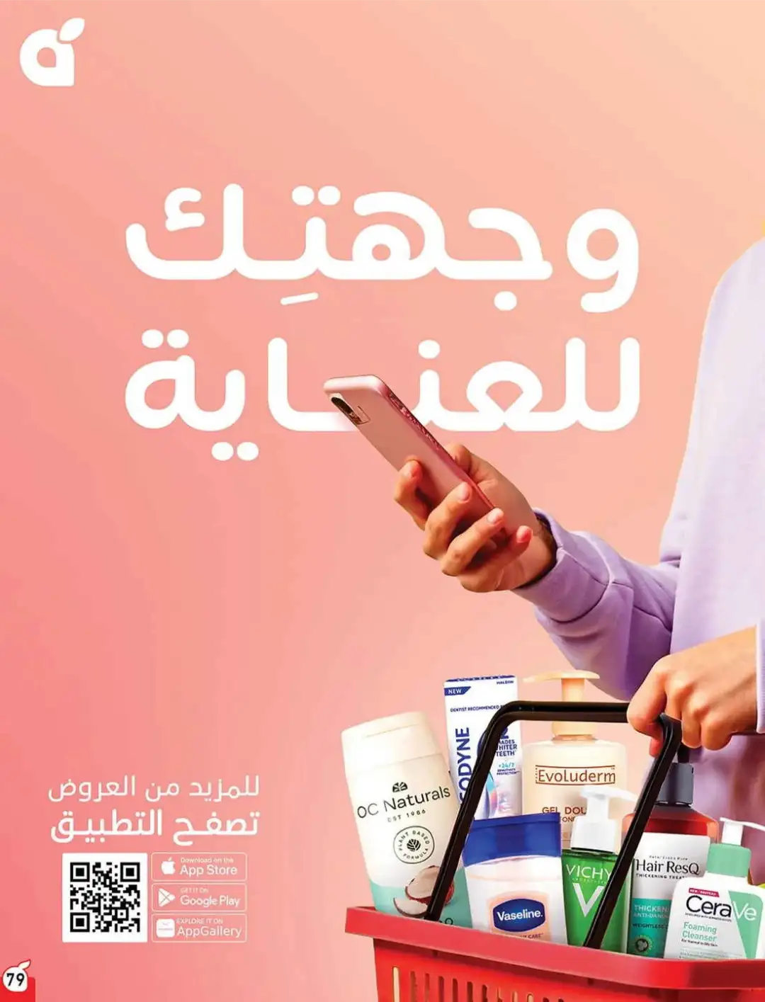 Panda Hyper Saudi Weekly Offers | Latest Flyer page 81