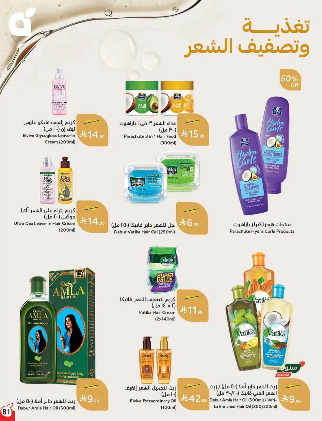 Panda Hyper Saudi Weekly Offers | Latest Flyer page 83