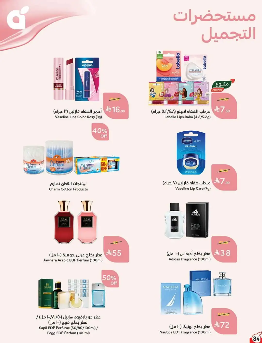 Panda Hyper Saudi Weekly Offers | Latest Flyer page 86