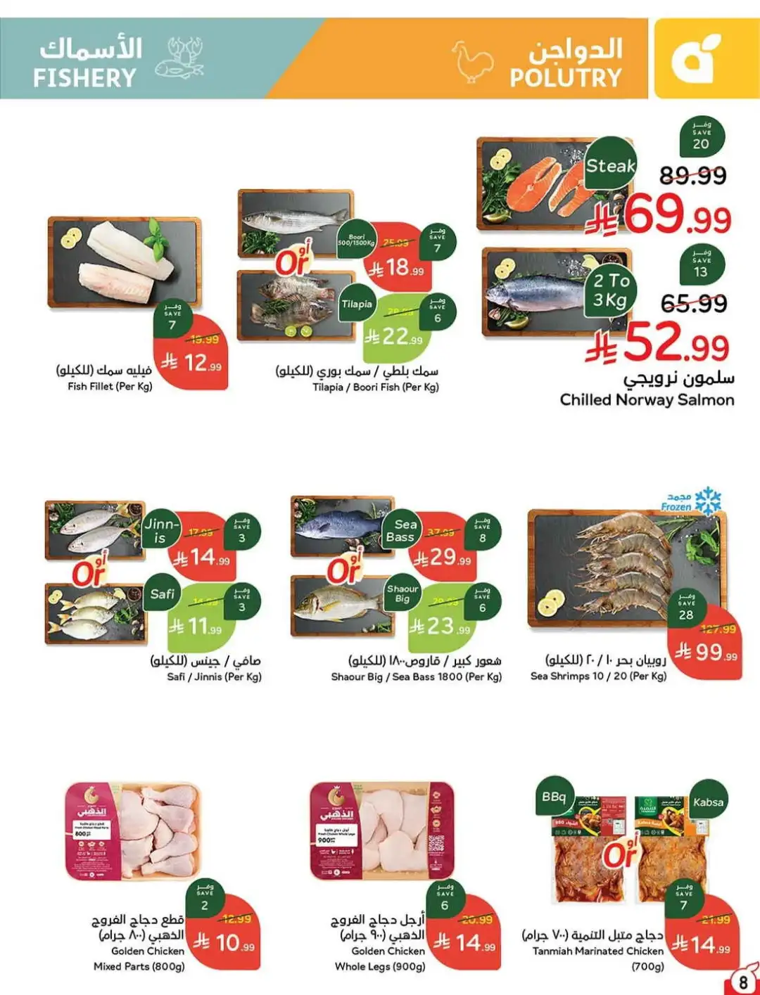 Panda Hyper Saudi Weekly Offers | Latest Flyer page 9