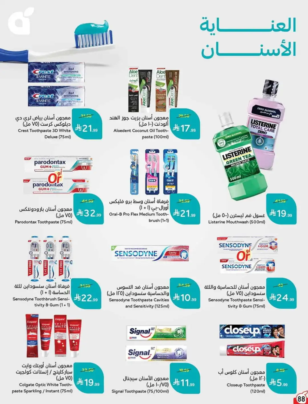 Panda Hyper Saudi Weekly Offers | Latest Flyer page 90