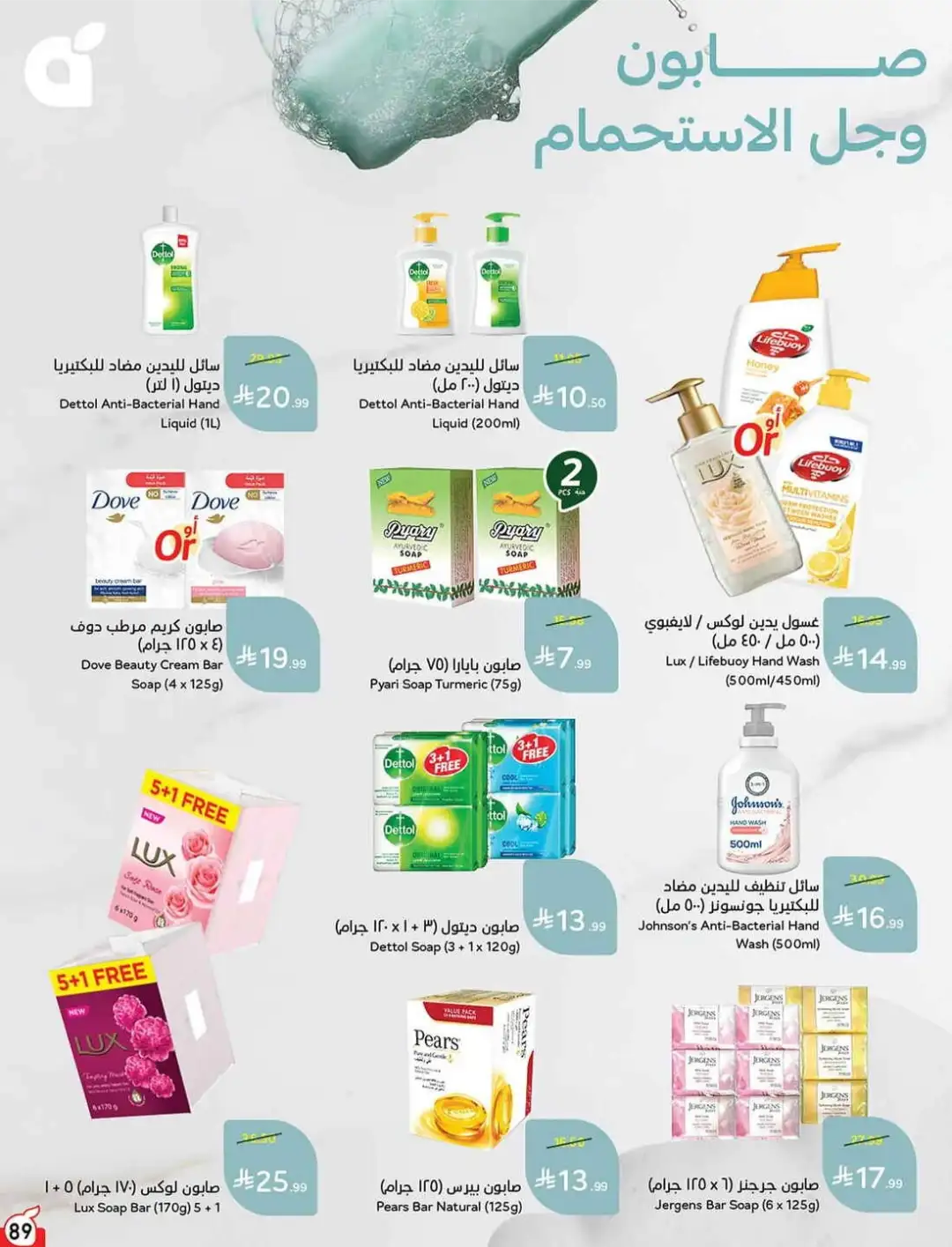 Panda Hyper Saudi Weekly Offers | Latest Flyer page 91
