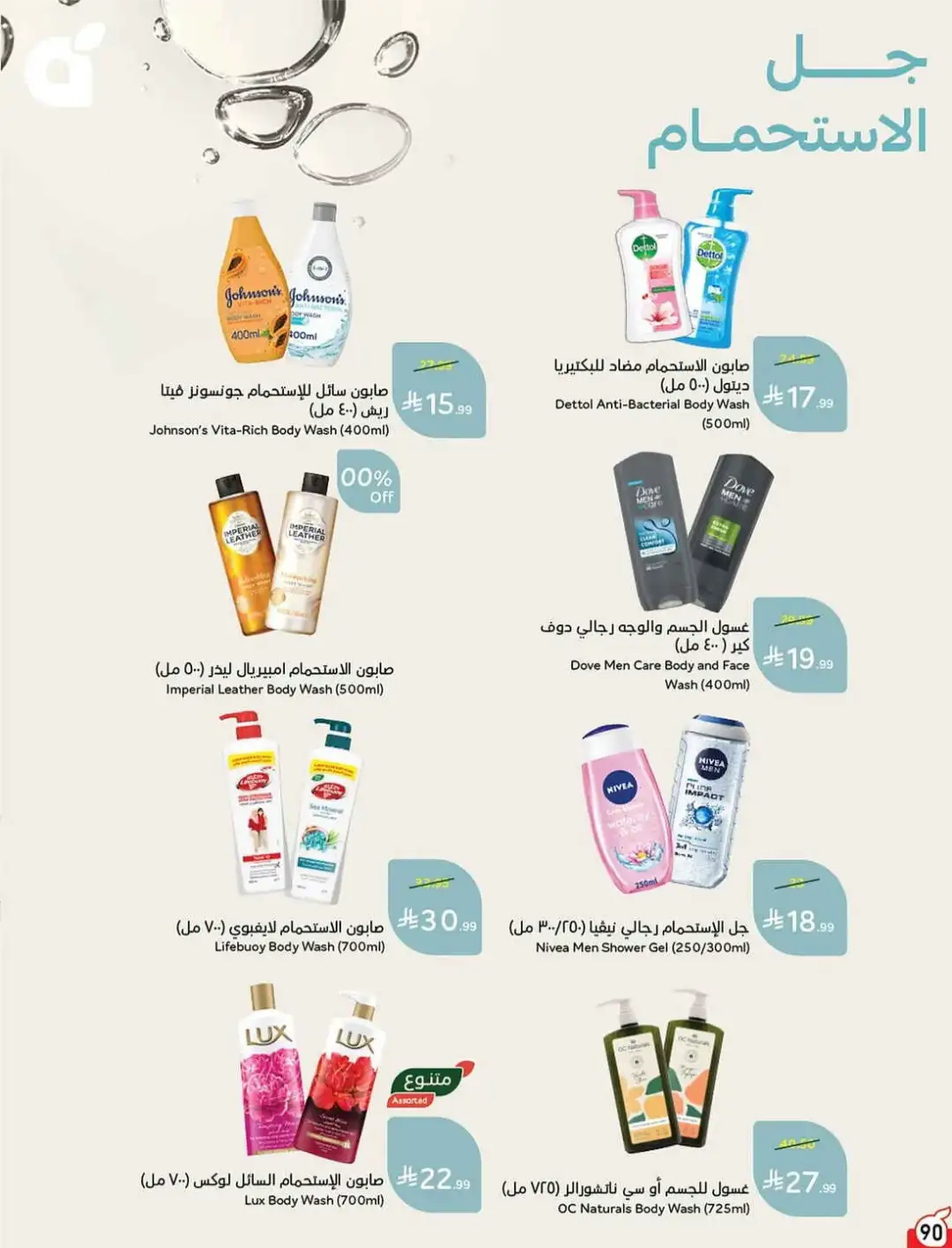 Panda Hyper Saudi Weekly Offers | Latest Flyer page 92