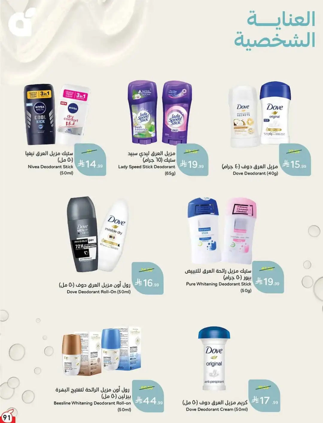 Panda Hyper Saudi Weekly Offers | Latest Flyer page 93