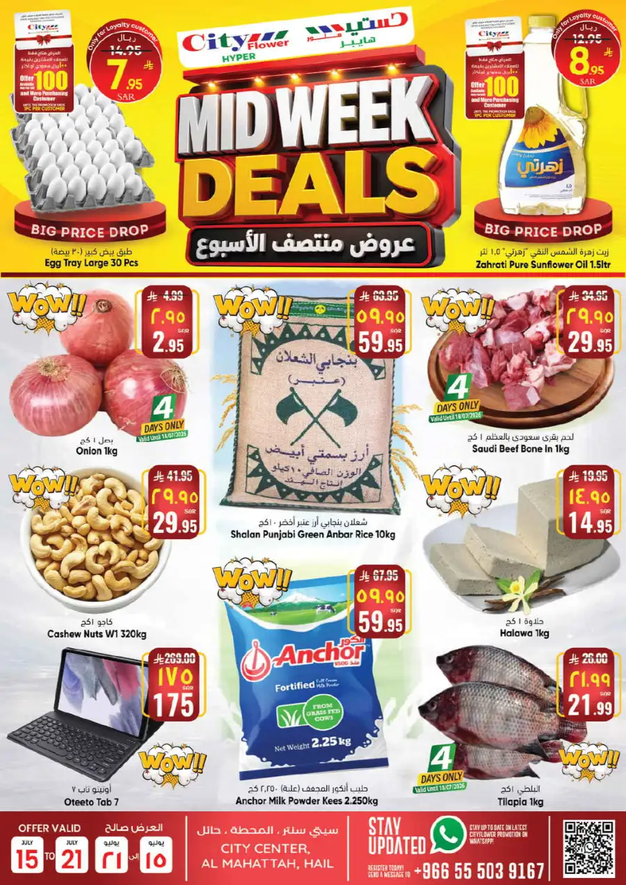 City Flower Hail Mid Week Deals – Valid Till 21 July page 1