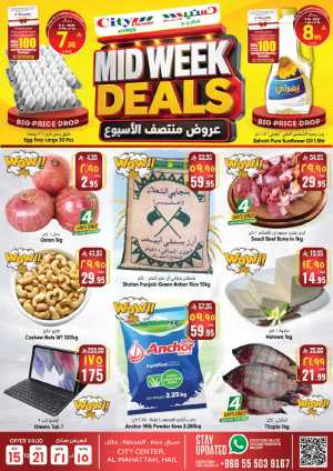 City Flower Hail Mid Week Deals – Valid Till 21 July flyer cover