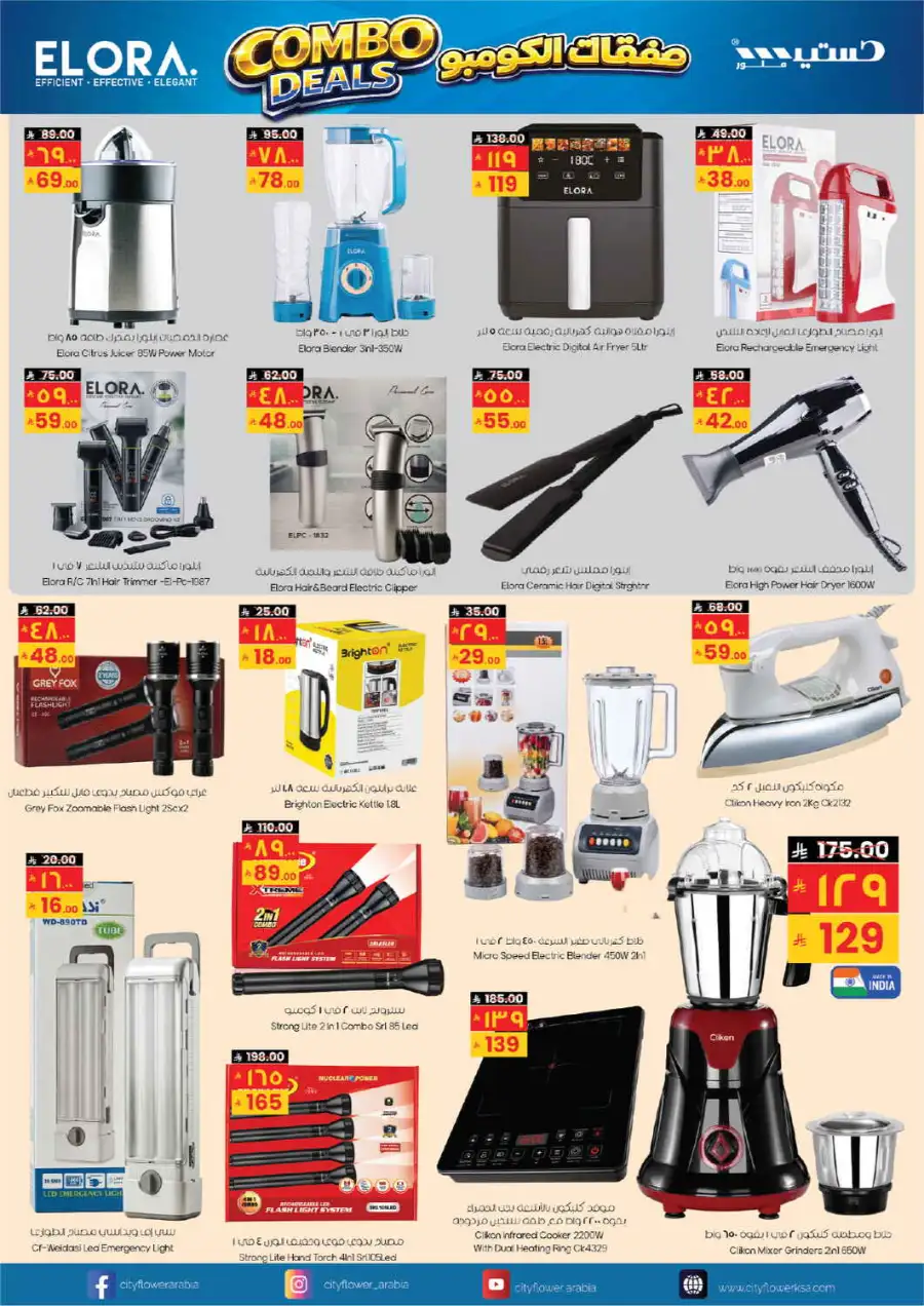 City Flower Hail Mid Week Deals – Valid Till 21 July page 11
