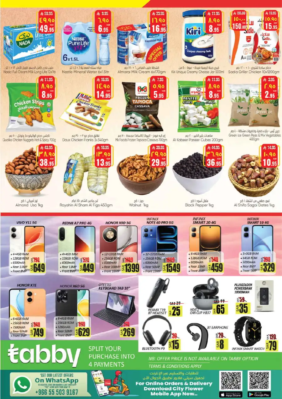 City Flower Hail Mid Week Deals – Valid Till 21 July page 2