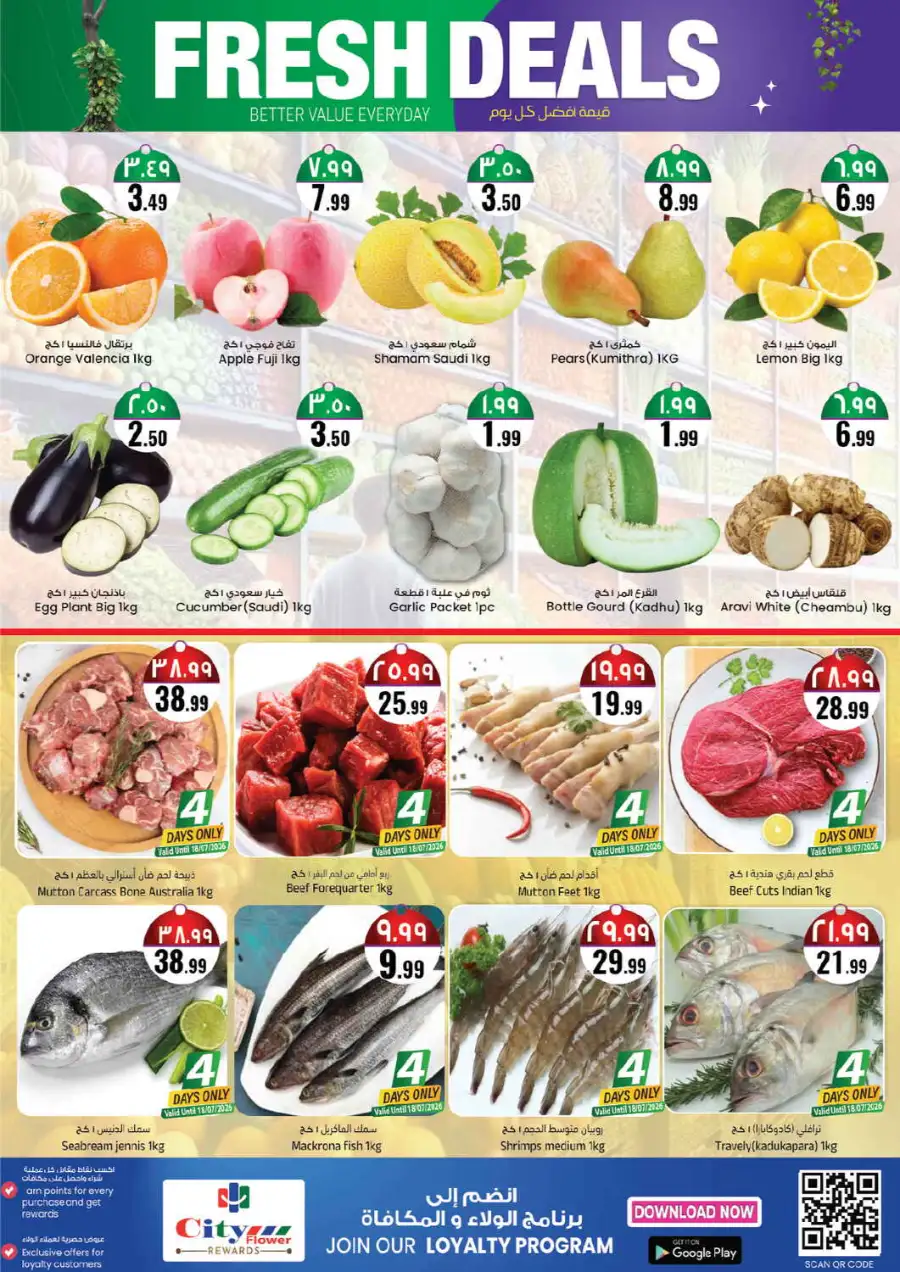 City Flower Hail Mid Week Deals – Valid Till 21 July page 3