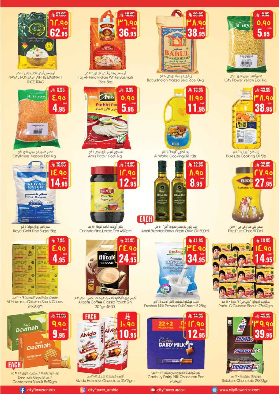 City Flower Hail Mid Week Deals – Valid Till 21 July page 4