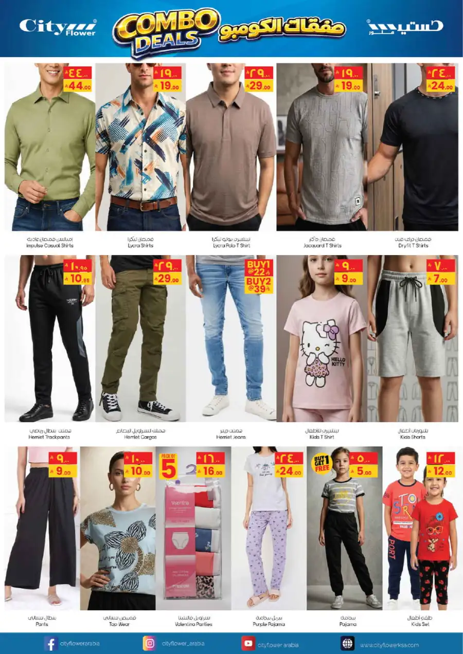 City Flower Hail Mid Week Deals – Valid Till 21 July page 5