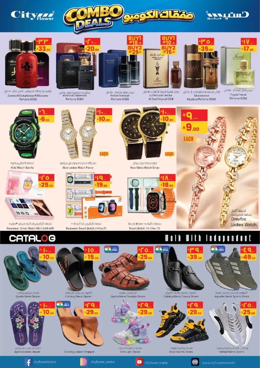 City Flower Hail Mid Week Deals – Valid Till 21 July page 7