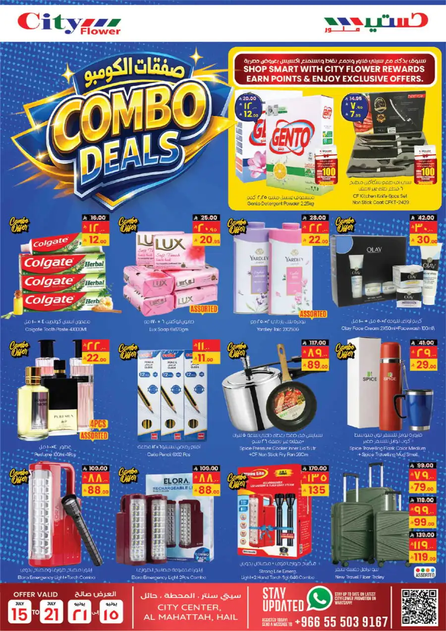 City Flower Hail Mid Week Deals – Valid Till 21 July page 9
