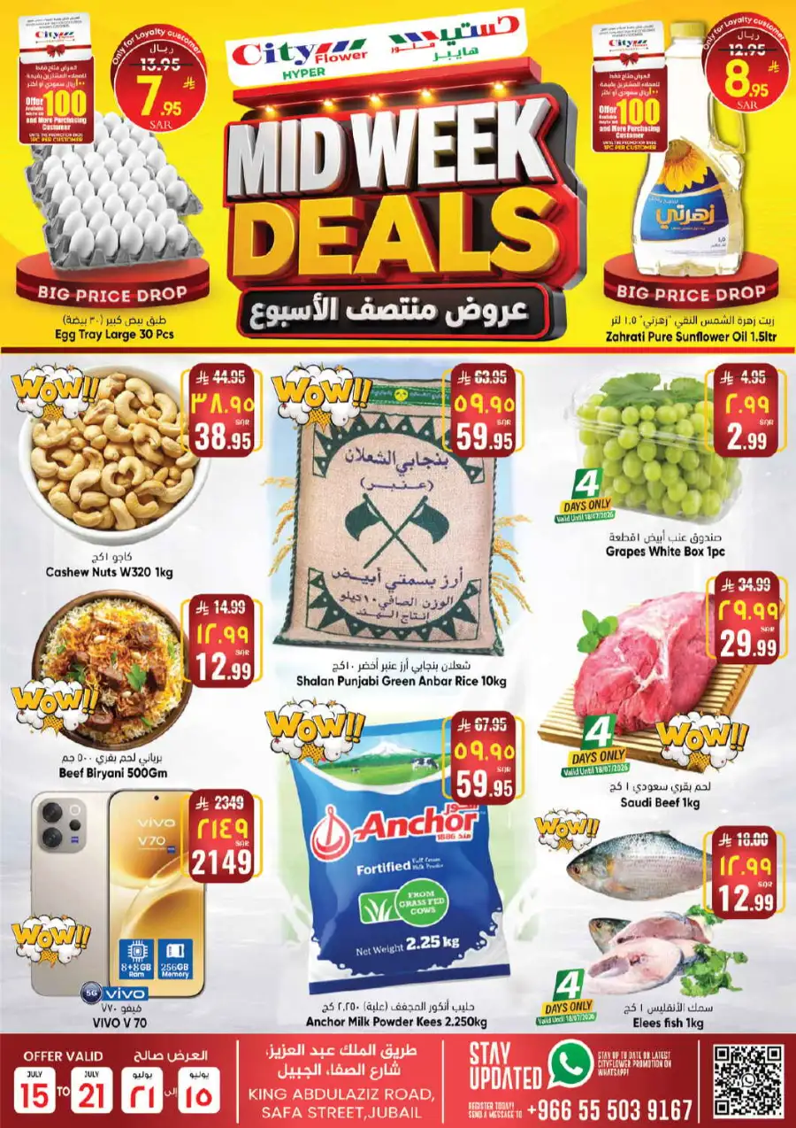 City Flower Jubail Offers Today | Latest Deals page 1