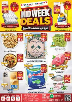 City Flower Jubail Offers Today | Latest Deals flyer cover