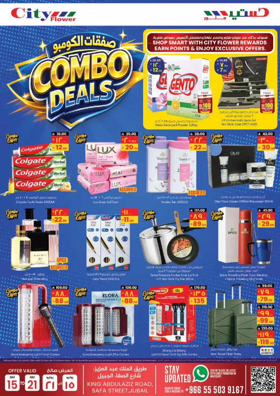 City Flower Jubail Offers Today | Latest Deals page 12