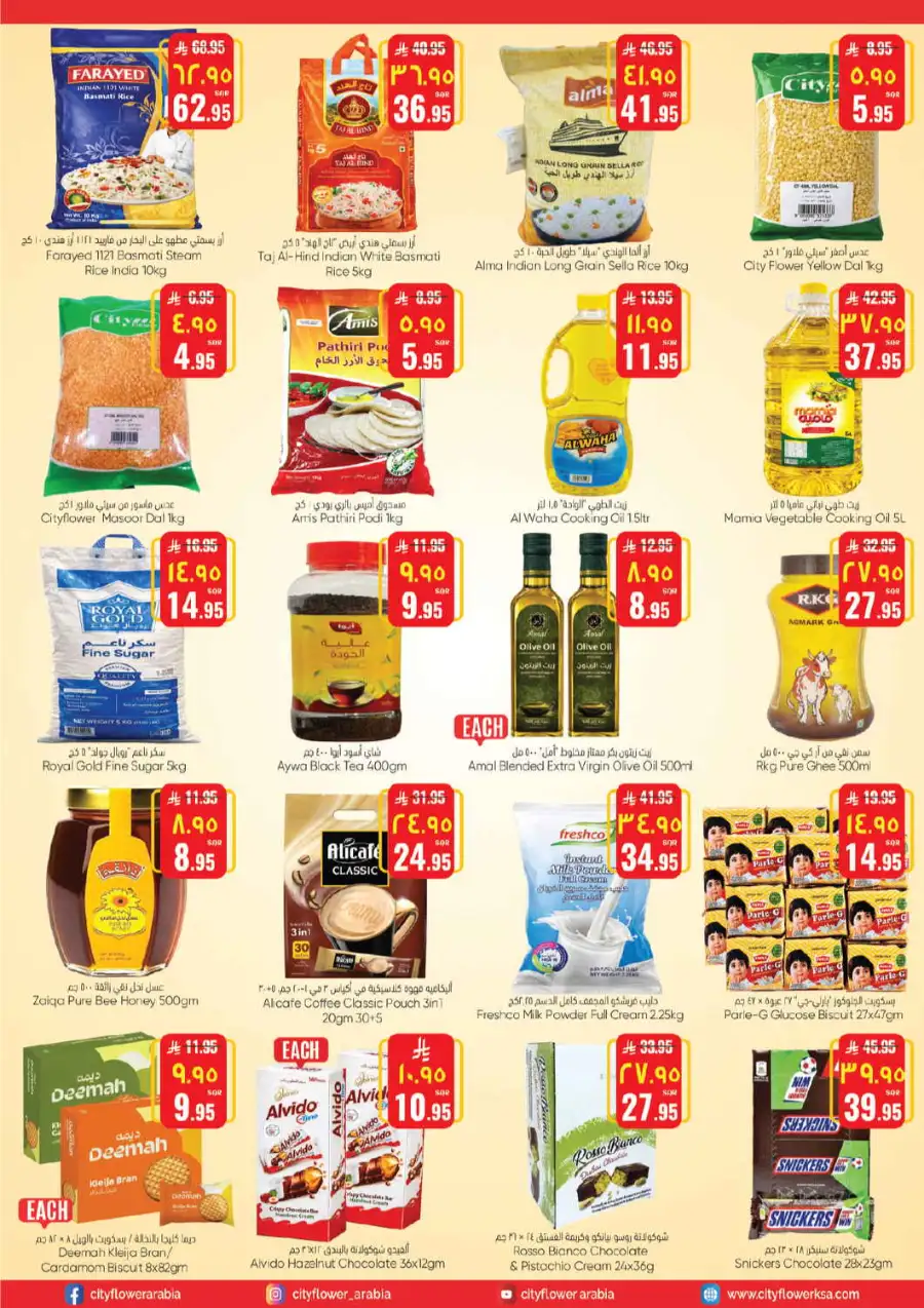 City Flower Jubail Offers Today | Latest Deals page 2