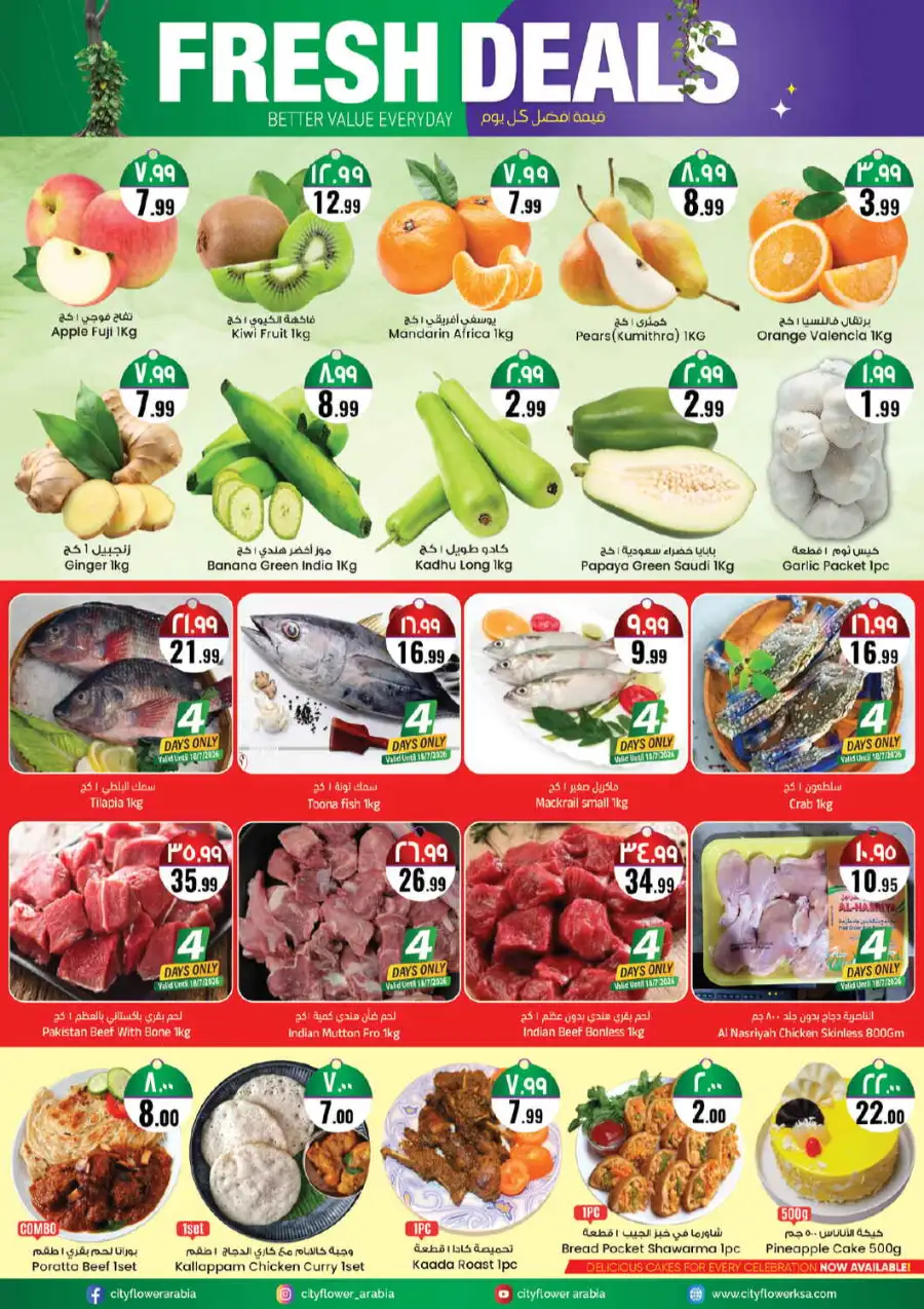 City Flower Jubail Offers Today | Latest Deals page 3