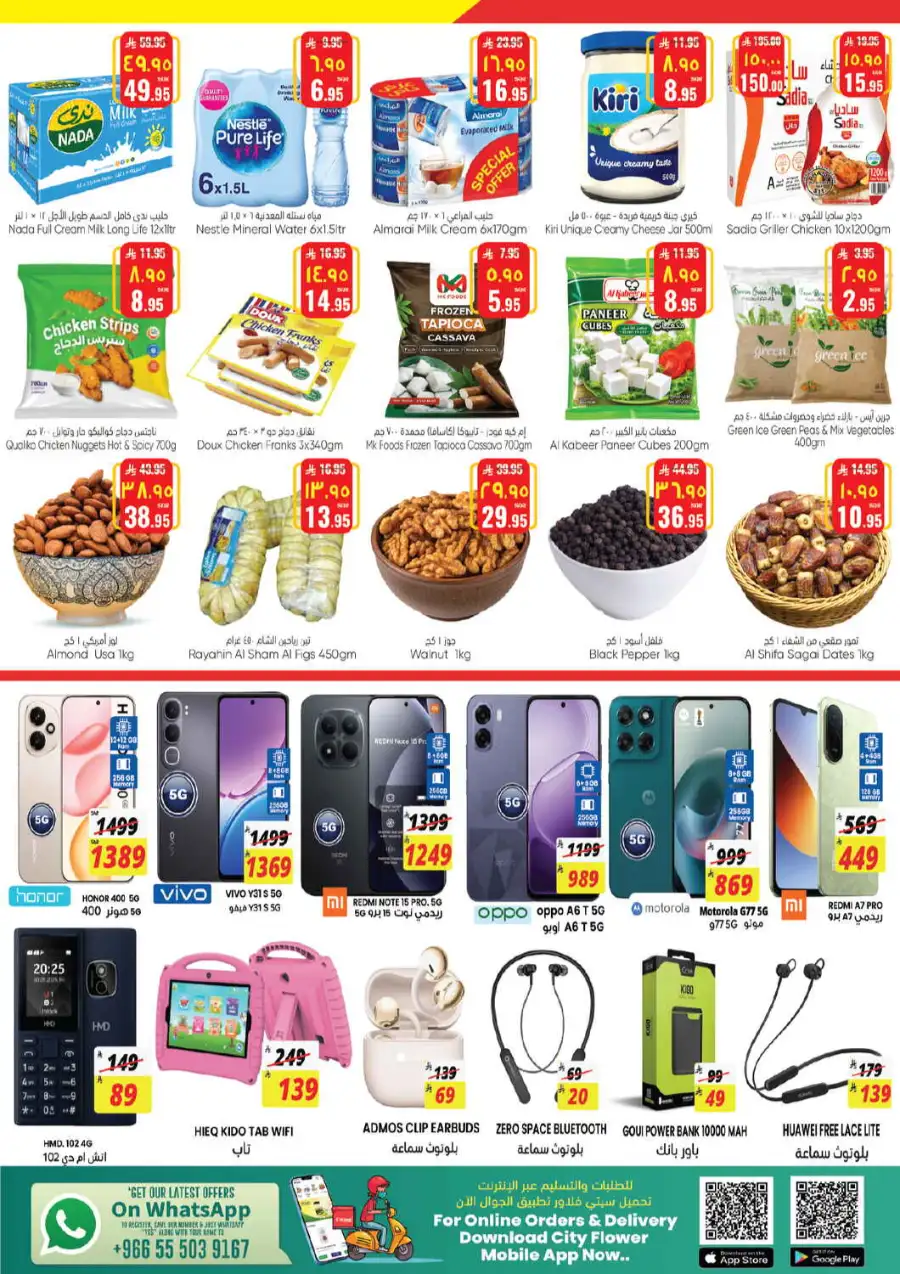 City Flower Jubail Offers Today | Latest Deals page 4
