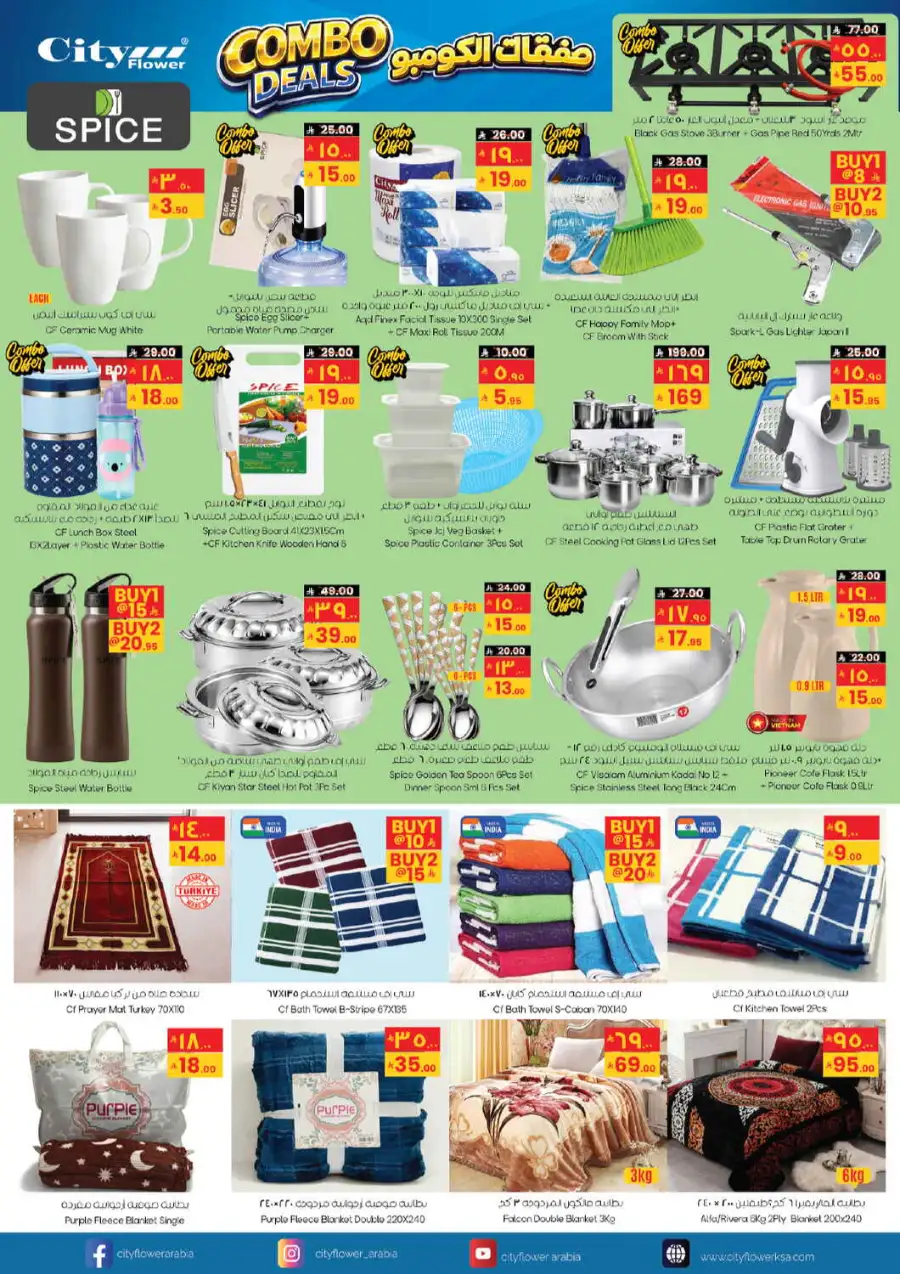City Flower Jubail Offers Today | Latest Deals page 7