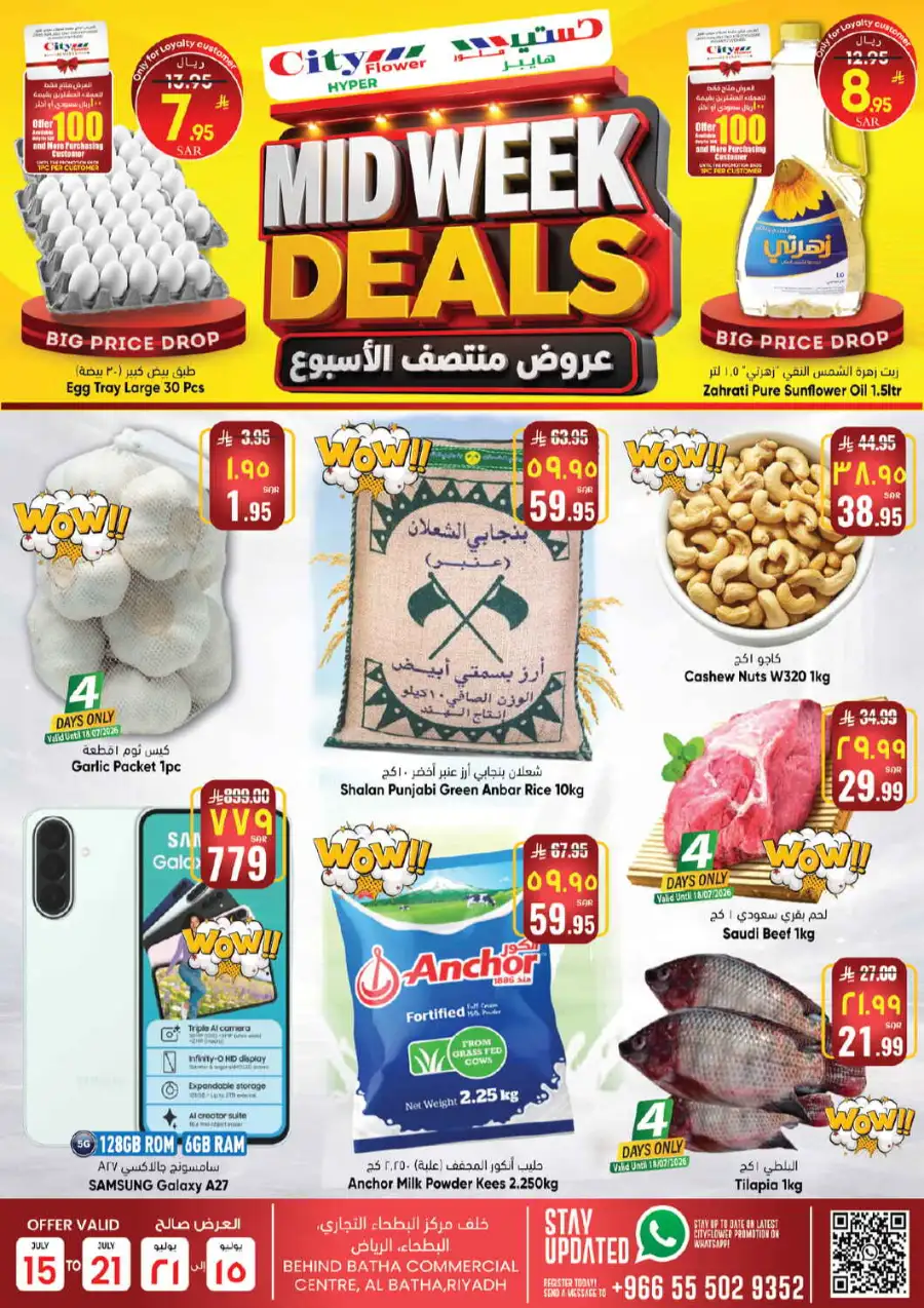 City Flower Batha Riyadh Offers Today | Latest Deals page 1
