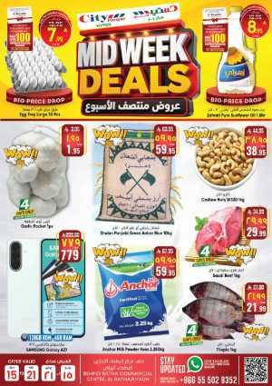 City Flower Batha Riyadh Offers Today | Latest Deals flyer cover