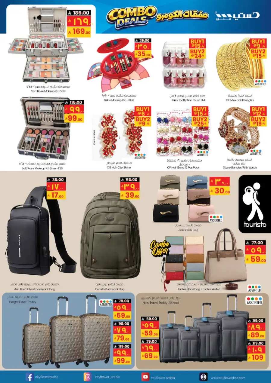 City Flower Batha Riyadh Offers Today | Latest Deals page 10