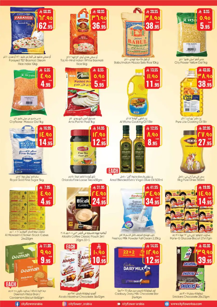 City Flower Batha Riyadh Offers Today | Latest Deals page 2