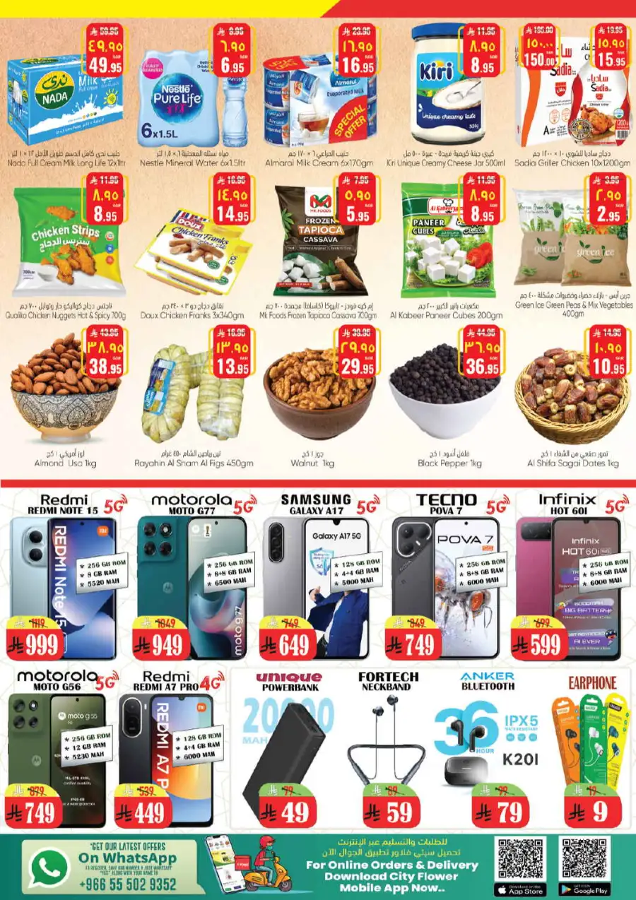 City Flower Batha Riyadh Offers Today | Latest Deals page 4
