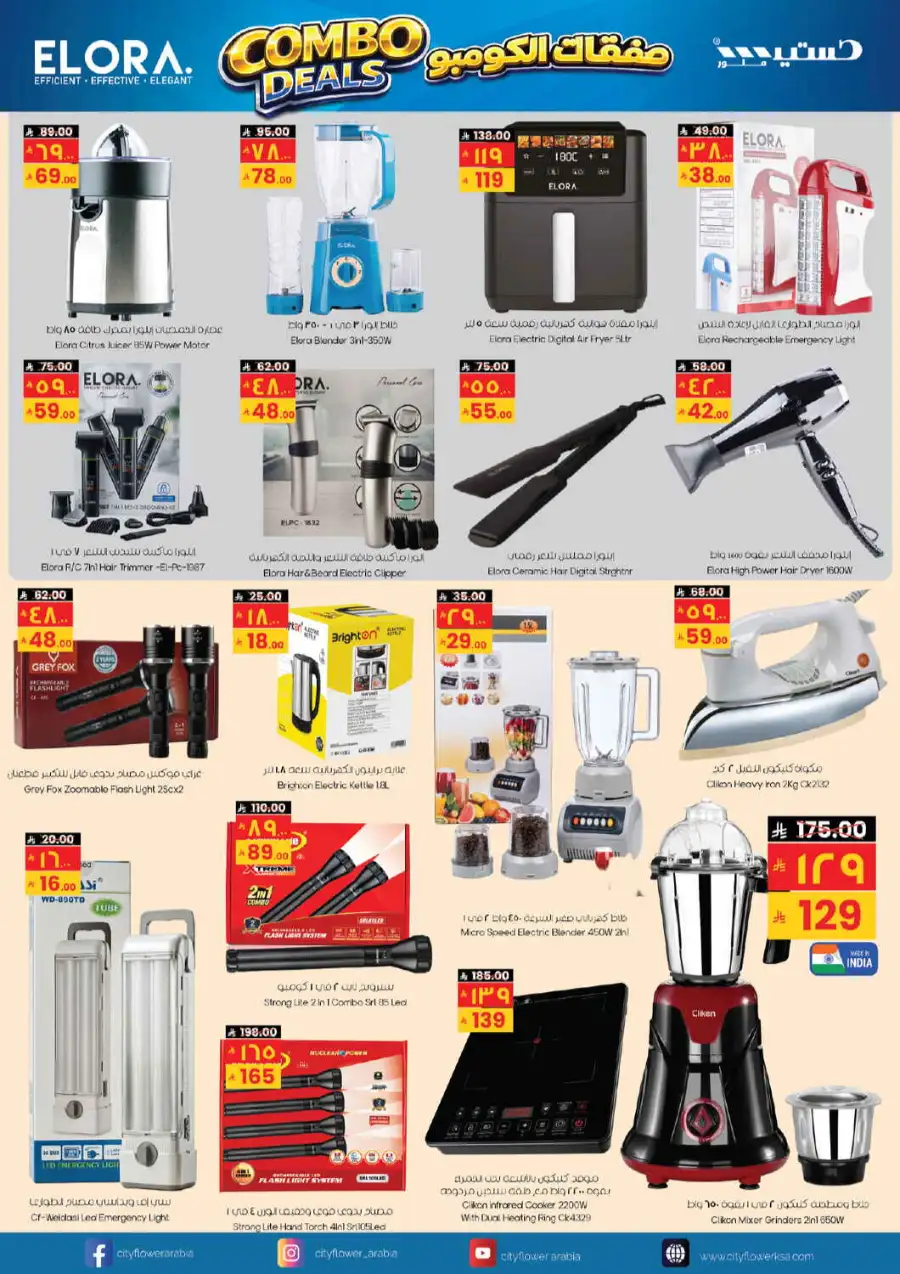City Flower Batha Riyadh Offers Today | Latest Deals page 5