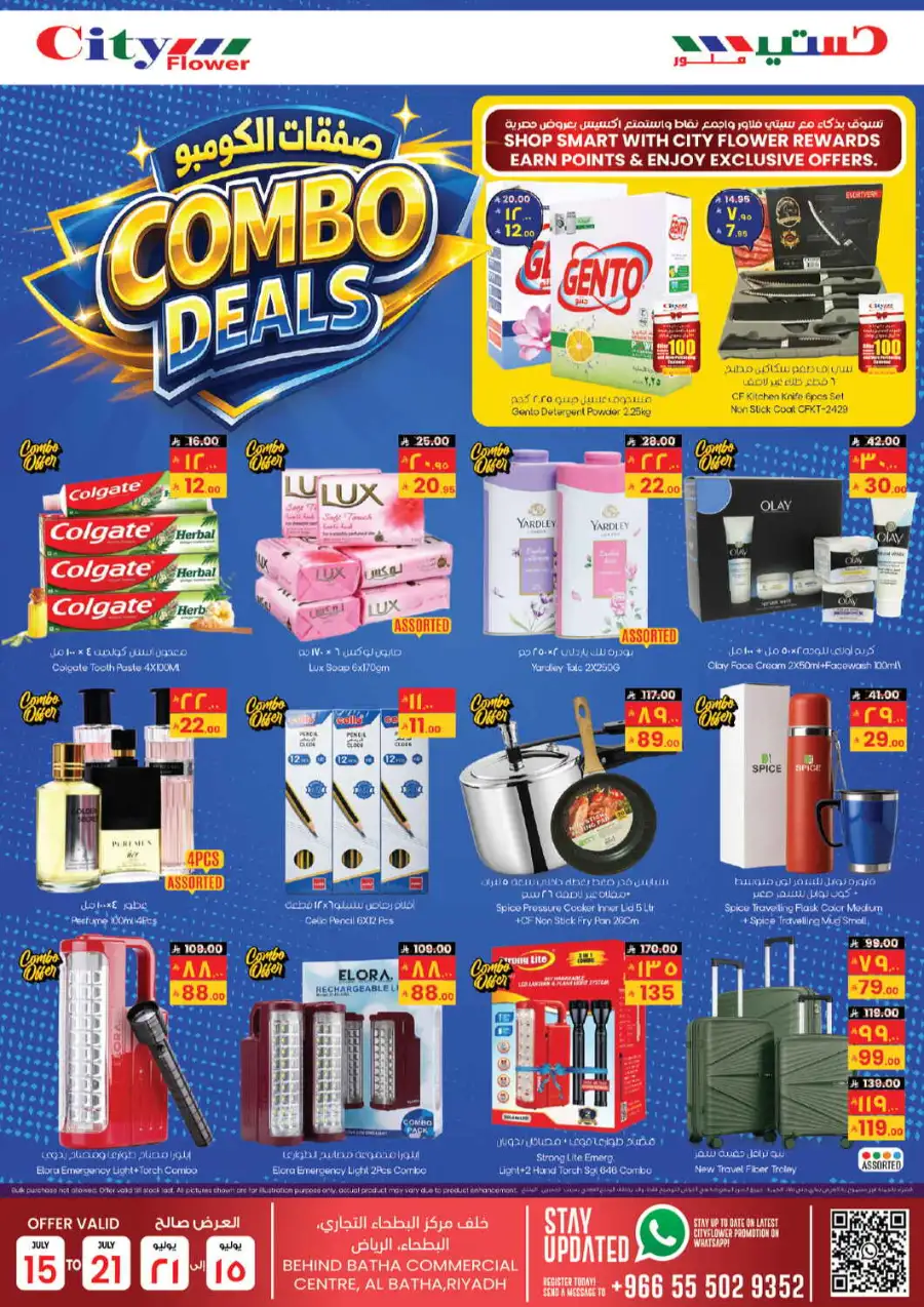 City Flower Batha Riyadh Offers Today | Latest Deals page 9