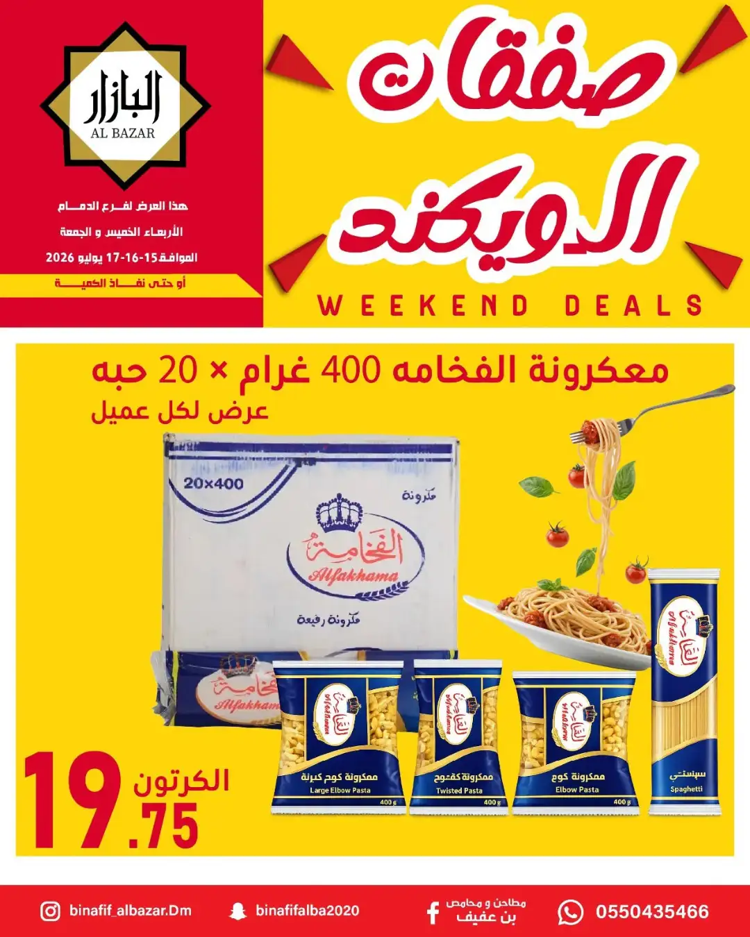 Al Bazar Dammam Weekend Deals Today | Latest Flyer page 1