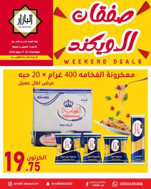 Al Bazar Dammam Weekend Deals Today | Latest Flyer flyer cover