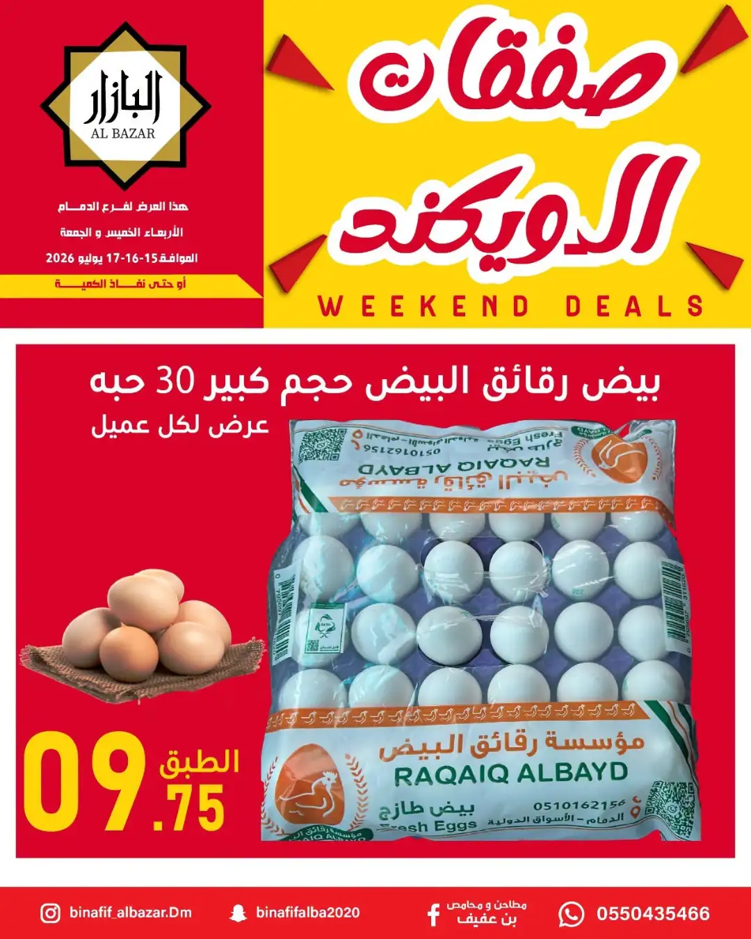 Al Bazar Dammam Weekend Deals Today | Latest Flyer page 2