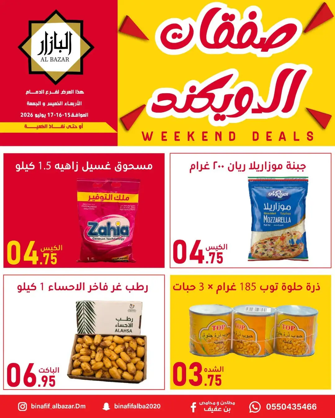 Al Bazar Dammam Weekend Deals Today | Latest Flyer page 3